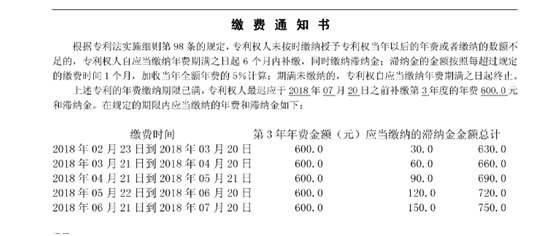 繳費通知書