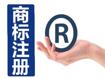 在無(wú)錫怎么申請(qǐng)注冊(cè)商標(biāo)