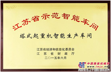 企業(yè)申報江蘇省示范“智能車間”建設(shè)項目應(yīng)滿足哪些要求，如何申報？