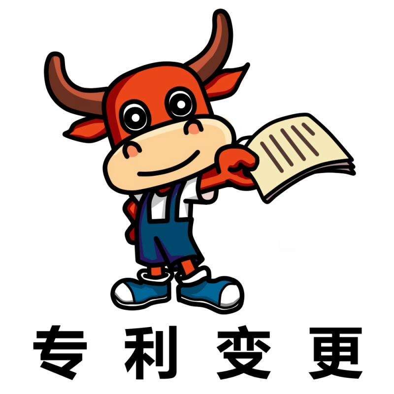 專利權(quán)人變更需要辦理哪些手續(xù)？