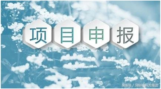 如何編制企業(yè)研發(fā)項(xiàng)目結(jié)題報(bào)告？