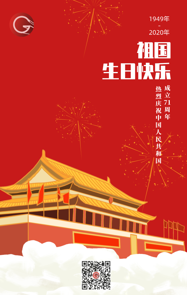 盛陽(yáng)專(zhuān)利祝大家國(guó)慶中秋雙節(jié)快樂(lè)！