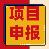 2021年無錫市雛鷹企業(yè)、瞪羚企業(yè)、準(zhǔn)獨(dú)角獸企業(yè)評(píng)價(jià)遴選申報(bào)工作開始了