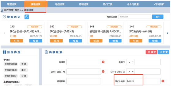 專利高級(jí)檢索