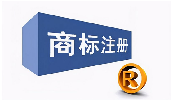 商標對于企業(yè)發(fā)展的作用，注冊流程是怎樣的？