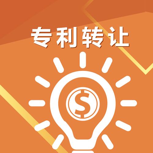 盛陽淺談：專利轉(zhuǎn)讓的注意事項及好處有哪些？