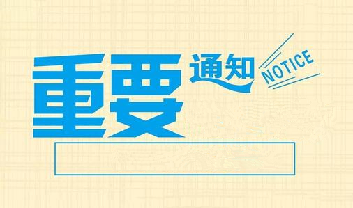 廣而告之 | 即日起，申請人可使用專利業(yè)務辦理系統(tǒng)客戶端程序提交外觀設計國際新申請或其他文件！