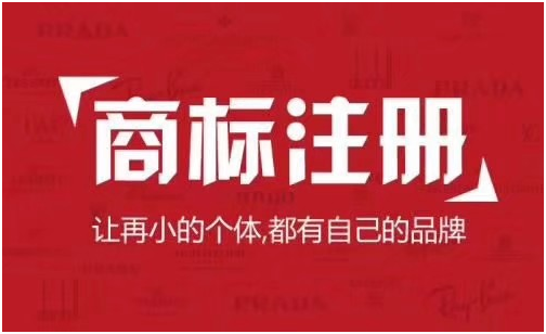 商標為啥分開注冊，具體的好處都有哪些？