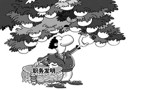 盛陽淺談：如何判斷職務(wù)發(fā)明，優(yōu)先受讓權(quán)是誰？