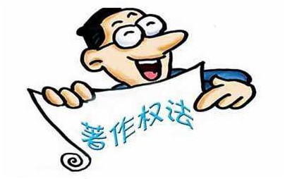 盛陽小講堂：什么是網(wǎng)絡著作權(quán)，如何避免侵權(quán)？