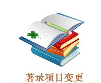 盛陽小講堂:什么情況下,需要辦理專利變更手續(xù)?