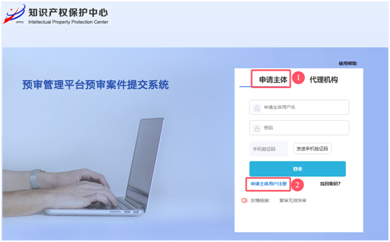 無錫專利預審平臺企業(yè)注冊流程