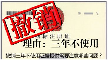 盛陽小講堂：商標(biāo)撤銷與無效宣告申請審查期間的應(yīng)對策略
