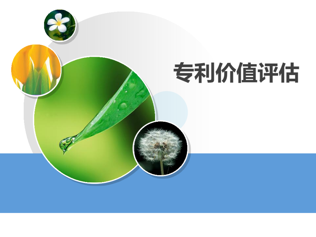 盛陽(yáng)小講堂：什么是專利權(quán)評(píng)價(jià)報(bào)告？哪些情況下需要出具？