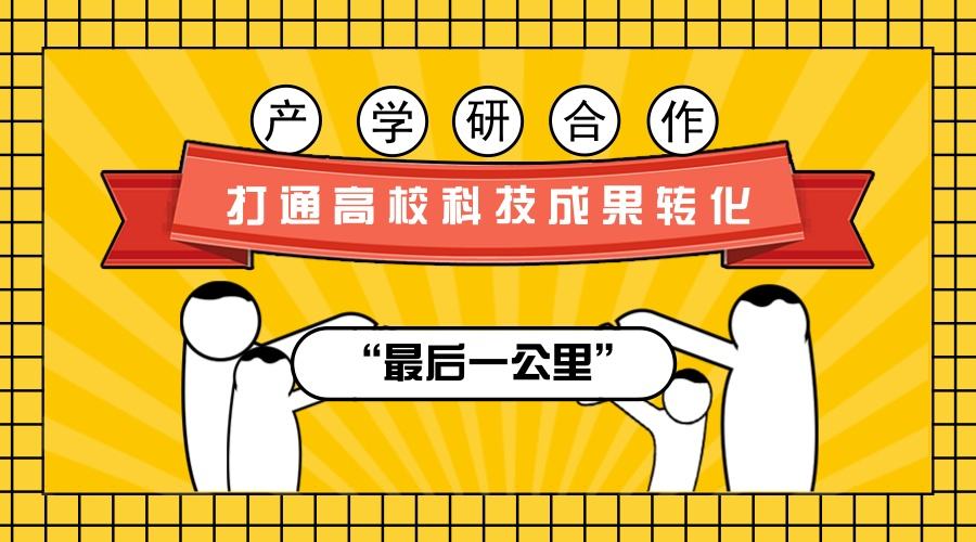 盛陽小講堂：什么是科技成果轉化？證明材料